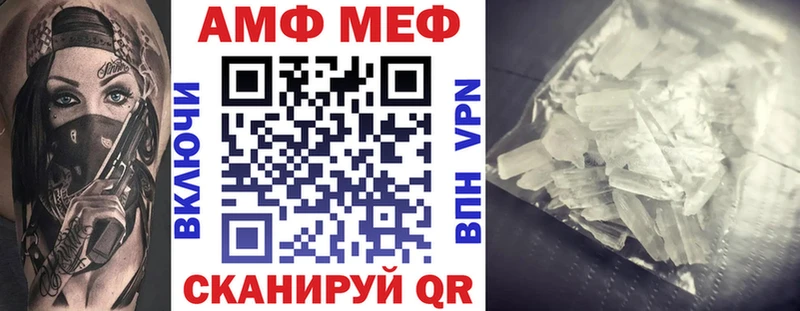 АМФ VHQ  как найти наркотики  Зея 