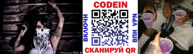 shop официальный сайт  МЕГА вход  Зея  Кодеиновый сироп Lean напиток Lean (лин) 