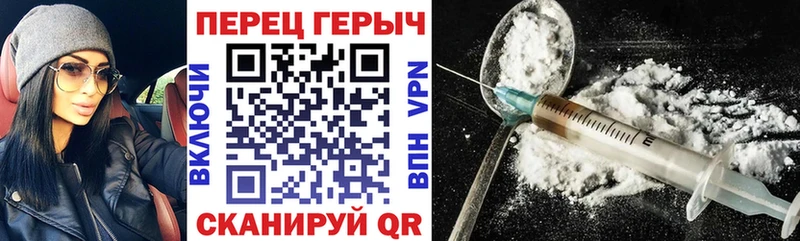 Героин хмурый Зея