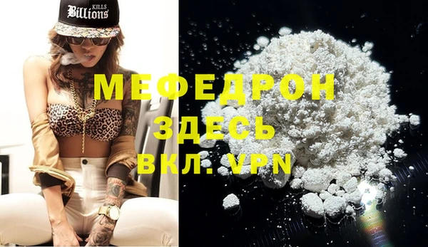 мефедрон мука Балахна