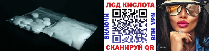 ЛСД экстази кислота  Зея 
