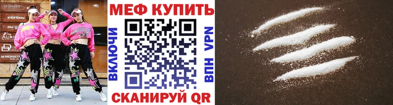 Меф кристаллы Зея