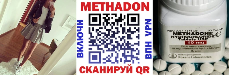Метадон кристалл  mega зеркало  Зея 