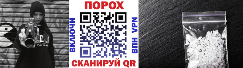 Метамфетамин пудра  Зея 